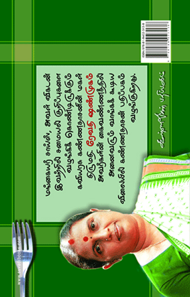 சூப் & சாலட்