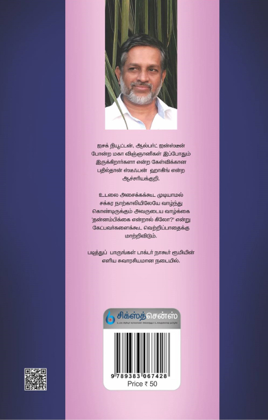 ஸ்டீபன் ஹாக்கிங்