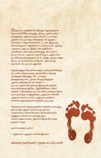 சுதந்திரத்தின் நிறம்