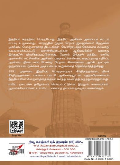 [:ta]சுதந்திரத்திற்குப் பிறகு இந்தியா[:en]சுதந்திரத்திற்குப் பிறகு இந்தியா[:]