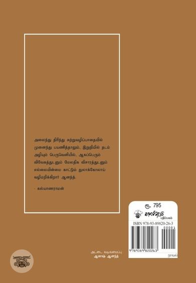 சுற்றுவழிப்பாதை