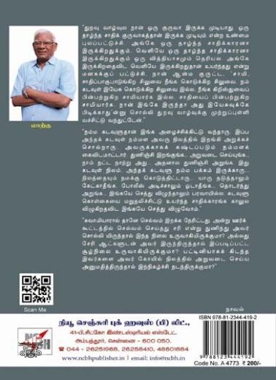 [:en]சுவர்கள்[:ta]சுவர்கள்[:]