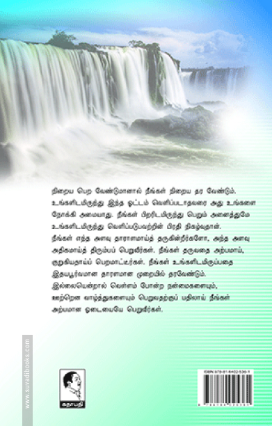 சுய முதலீடு