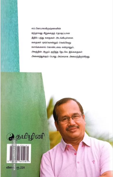 சுழல்