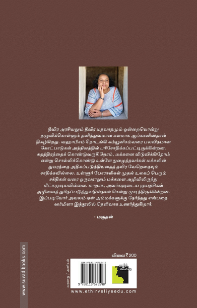 சூழ்ச்சிகளின் நிலம்