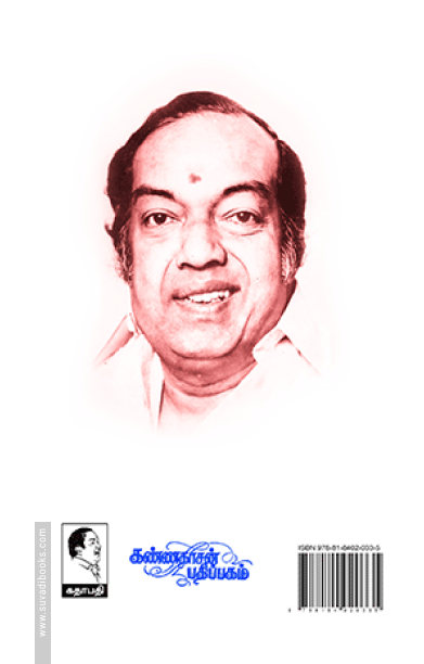 ஸ்வர்ண சரஸ்வதி