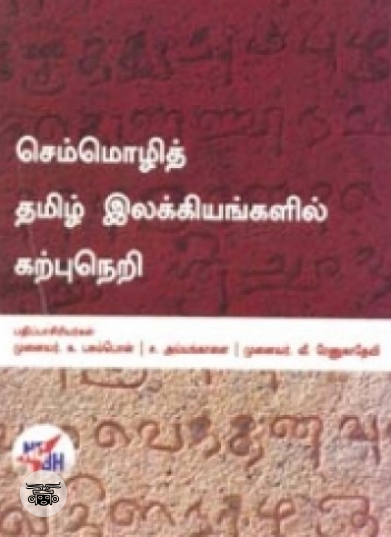 தமிழ்ப் பண்பாட்டில் சினிமா