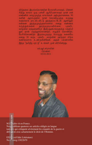 தமிழீழப் புரட்டு