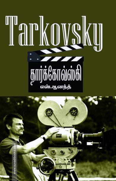 தார்க்கோவஸ்கி