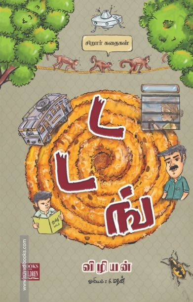 டடங்