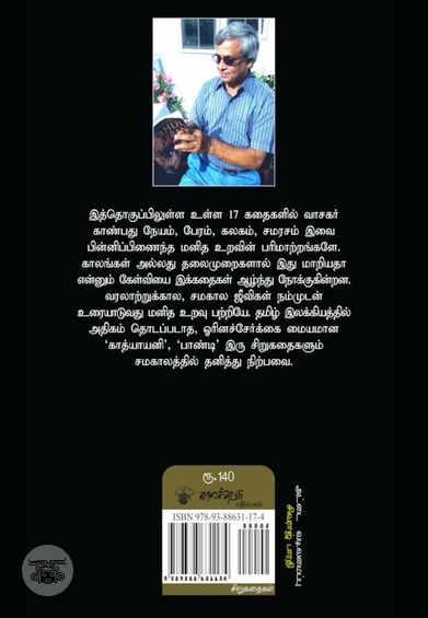 தாடங்கம்