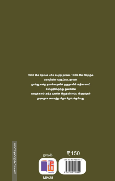 தபால்காரன்