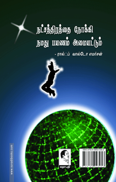 தடைகள் தகரட்டும்