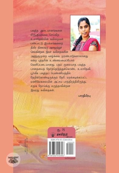 தேன் இனிப்பது எல்லோர்க்கும் தெரியாது