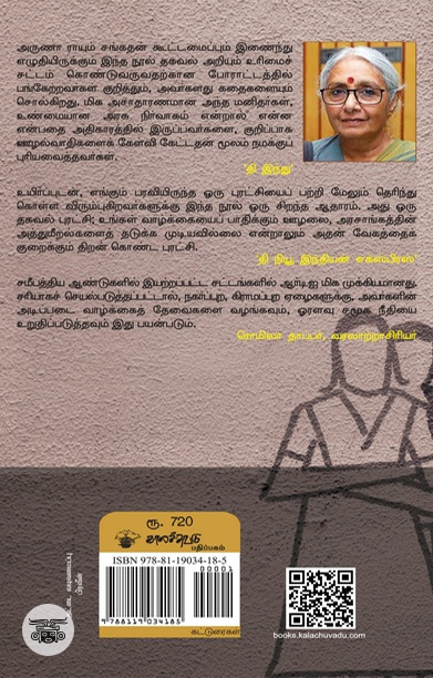 [:ta]தகவல் அறியும் உரிமை[:]