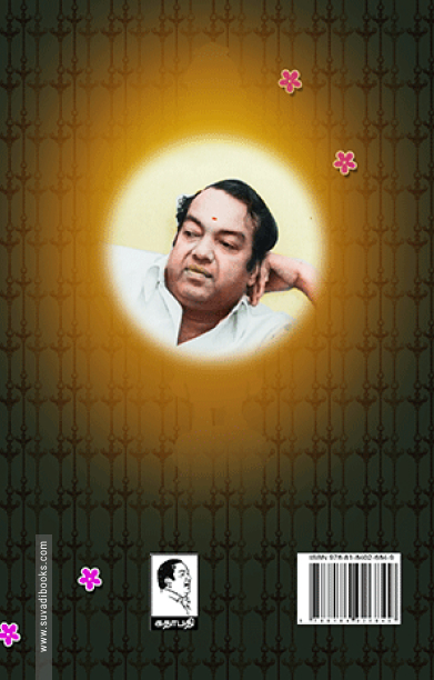 தைப்பாவை