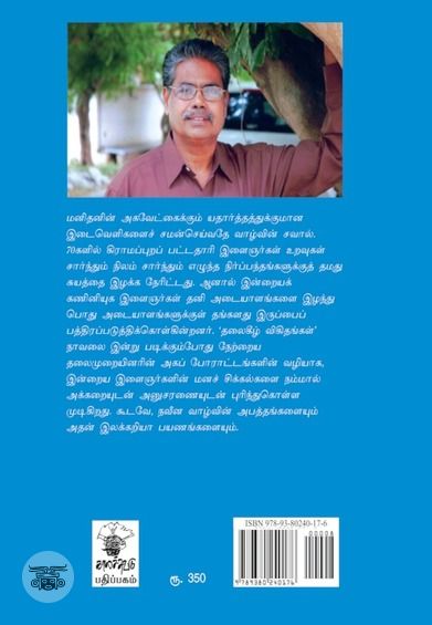 [:en]தலைகீழ் விகிதங்கள்[:ta]தலைகீழ் விகிதங்கள்[:]