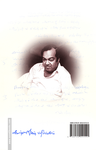 தலையங்கங்கள்