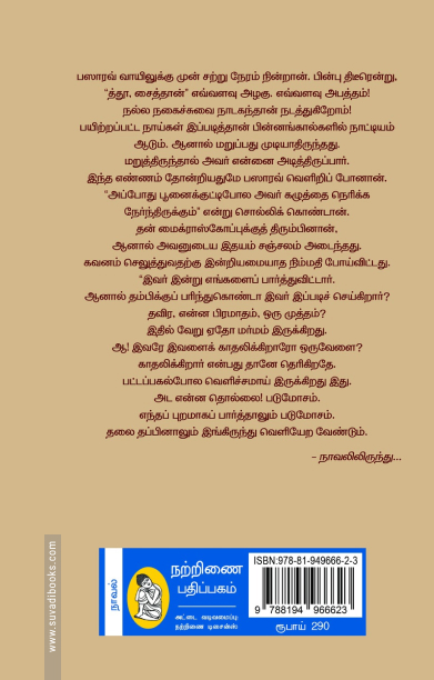 தந்தையும் தனயர்களும்