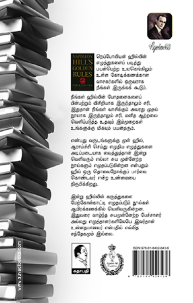 தங்க விதிகள்