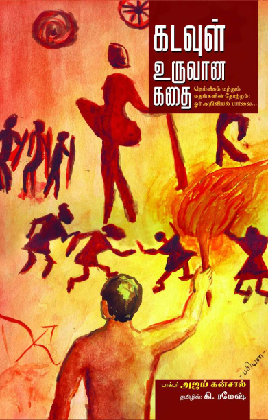 தங்கள் பதிலை எதிர்பார்த்து…