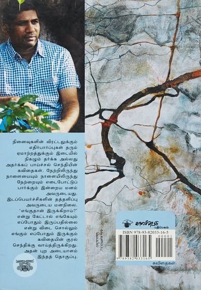 தனித்தலையும் செம்போத்து