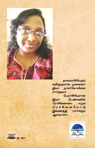 தப்பித்தலென்பது வாய்க்கப் போவதில்லை