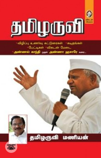 [:en]தரையில் நட்சத்திரங்கள்[:ta]தரையில் நட்சத்திரங்கள்[:]