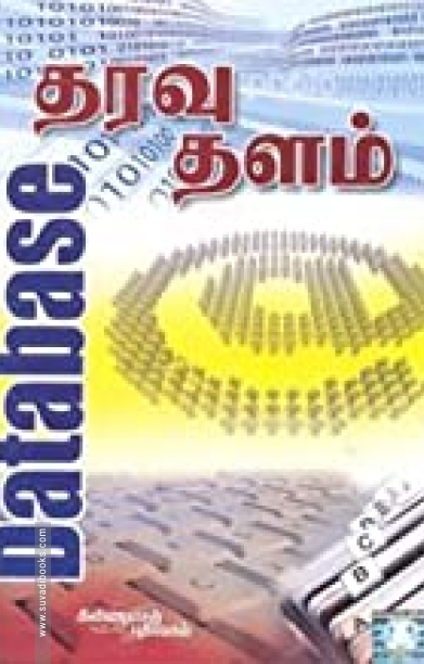 தரவு தளம்