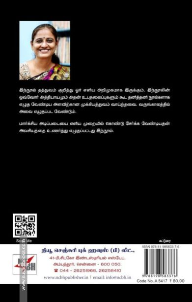 தத்துவம் ஓர் எளிய அறிமுகம்