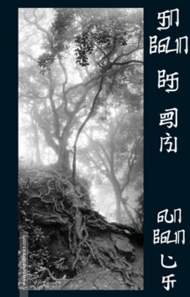 தாவோ தே ஜிங்