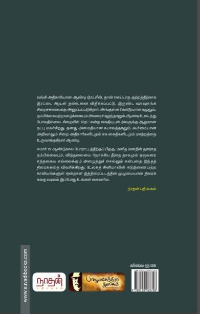 தி ஷாஷாங்க் ரிடம்ப்ஷன்