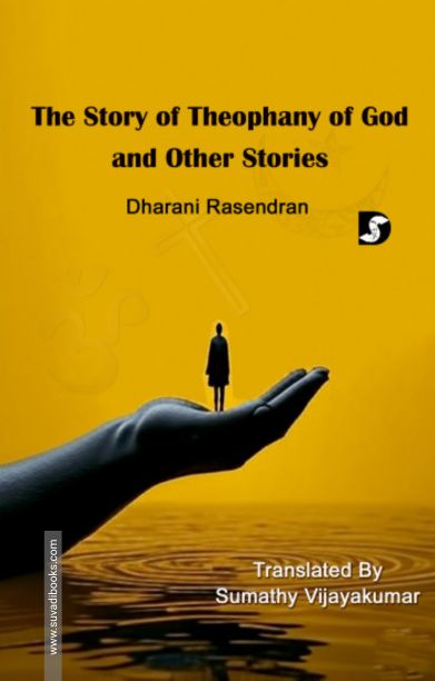 The Story of Theophany of God and Other Stories
