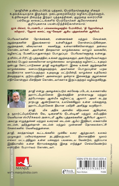 த விஸ்டம் பிரிட்ஜ்