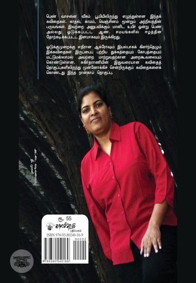 தீண்டப்படாத முத்தம்