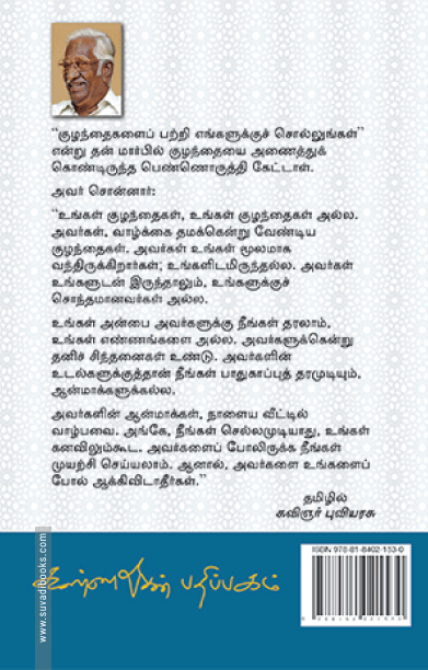 தீர்க்கதரிசி