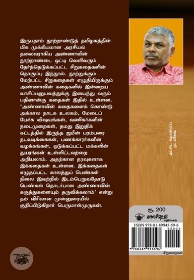 தீட்டுத் துணி