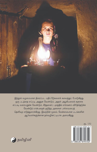 தேம்படு தேறல்