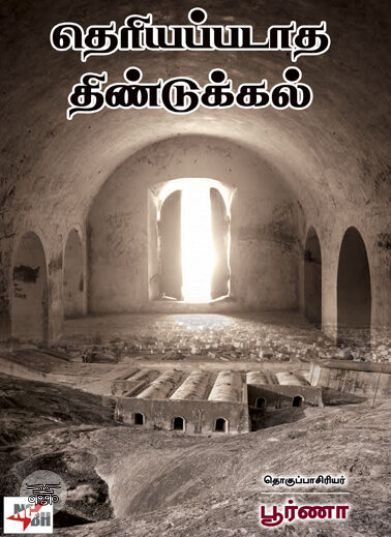 [:ta]தெரியப்படாத திண்டுக்கல்[:en]தெரியப்படாத திண்டுக்கல்[:]