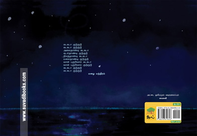 திபுலான் வாராதி