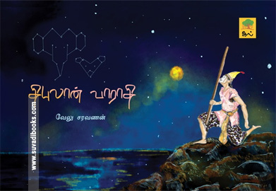 திபுலான் வாராதி