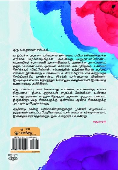 திரைகள் ஆயிரம்