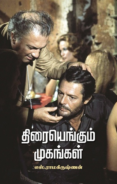 திரையெங்கும் முகங்கள்