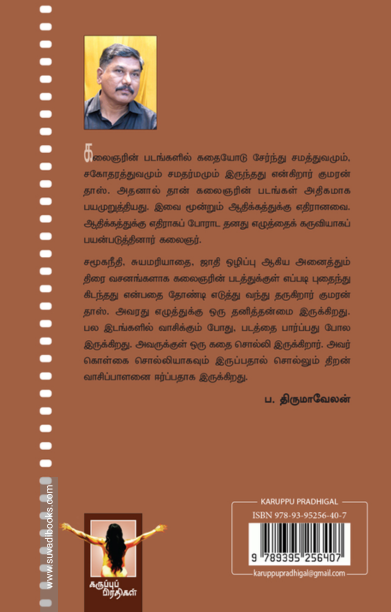 திரையிலும் உதித்த சூரியன்