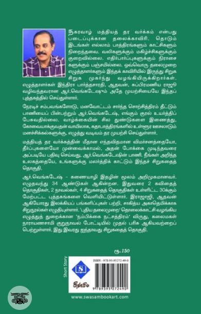 திரட்டுப் பால்