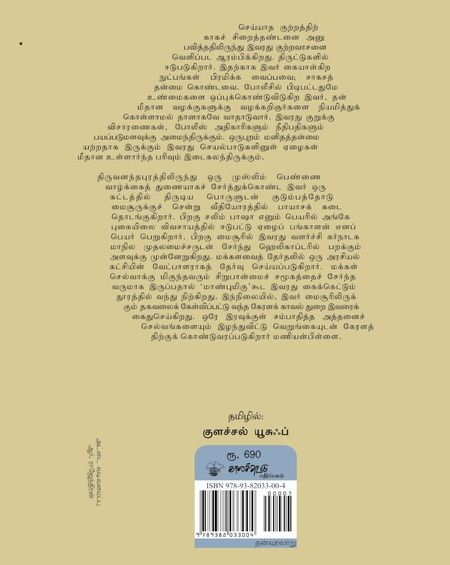 திருடன் மணியன்பிள்ளை