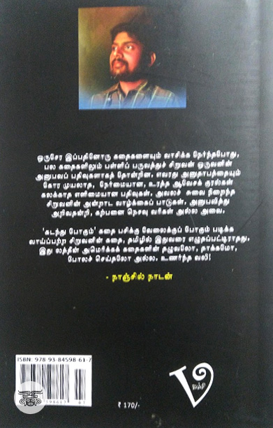 திருக்கார்த்தியல்