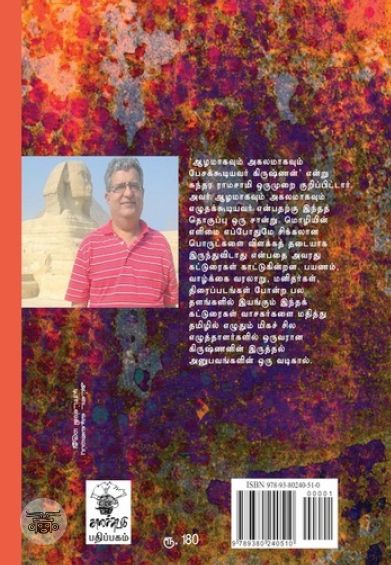 திரும்பிச் சென்ற தருணம்