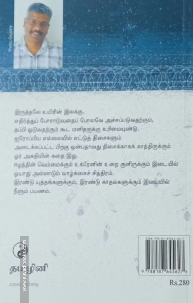 திசை ஒன்பது