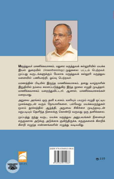 தூங்காமல் தூங்கி